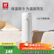 雙立人（ZWILLING）真空保溫杯一鍵開蓋316L不銹鋼水杯泡茶杯彈跳杯480ml節(jié)日禮物 Enjoy系列-白色 480ml