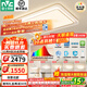 雷士（NVC）LED吸頂燈小白燈客廳燈大廳臥室燈輕奢風(fēng)全屋適老燈具燈飾-簡芒 【四室兩廳】搭遙控風(fēng)扇