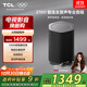TCL無(wú)線(xiàn)重低音音箱 Z100-SW 130W超強重低音 電視合奏發(fā)聲 自由組合 空間聲場(chǎng)校準 可選配色