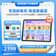 步步高AI學(xué)習機X5Pro 新課標學(xué)生平板 性?xún)r(jià)比學(xué)練機教材同步 小學(xué)初中高中護眼屏新課標官方旗艦6+256G