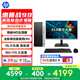 惠普戰99 高性能臺式電腦主機(14代i5-14500 16G 1TSSD)23.8英寸護眼大屏 商用辦公 教育學(xué)習機