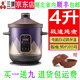 三源紫砂電燉鍋4升5升6升8升10升湯粥煲全自動(dòng)大功率煲湯煮粥可預約 4升極速煮電腦款旗艦機 4L