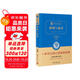 傲慢與偏見(jiàn) (經(jīng)典名著(zhù) 大家名譯 全譯典藏版 )