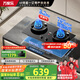 萬(wàn)家樂(lè )【小颶風(fēng)C6S】5.2kw大火力燃氣灶具70%高熱效率臺嵌兩用換新免擴孔高溫防燙灶 可適配開(kāi)孔天然氣灶