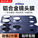 第一衛(wèi)【全覆蓋丨金屬鏡頭膜】適用蘋果17promax鏡頭膜iphone17promax攝像頭保護膜防摔全包鋼化膜 藍