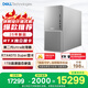 戴爾XPS 25新款 高性能旗艦 游戲臺式電腦(Ultra 7-265 32G 1T RTX4070 Super)電競黑神話(huà) 設計圖站