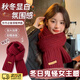 智宙圍巾女秋冬季2025新款韓版學(xué)院風(fēng)本命年針織紅色圍巾保暖氛圍感 【酒紅色】秋冬顯白氛圍感
