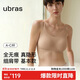ubras新款無(wú)痕細肩帶隱形小奶皮文胸無(wú)尺碼粉底液內衣隱形膚色 均碼