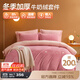 博洋（BEYOND）家紡法蘭絨四件套加厚珊瑚絨保暖套件冬季絨被套床單雙人加大床品 【加厚保暖絨】心語(yǔ)銀杏（粉） 床單款 1.8米床(被套220*240厘米)