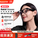 ROKIDGlasses【新品現貨當日速發(fā)|買(mǎi)貴退差】樂(lè )奇智能AI眼鏡AR眼鏡 AI智能助手拍攝眼鏡 翻譯提詞器導航 ROKID Glasses【新品】