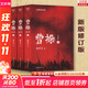 【正版包郵】曹操 修訂版 易中天 著(zhù) 歷史小說(shuō)上中下全三冊  易中天中國史 易中天新書(shū) 長(cháng)篇歷史小說(shuō) 講述曹操的三國文學(xué)命運與選擇 三國爭霸 【3冊】曹操 修訂版 全3冊