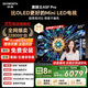 創(chuàng  )維電視黑騎士A5F Pro 電視85英寸QD-Mini LED 極黑不反光游戲液晶家電平板電視機國家補貼a5f+升級款