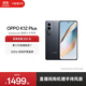 OPPO K12 Plus 第三代驍龍 7 旗艦芯片  6400mAh 超耐久大電池 120Hz電競護眼游戲直屏5G AI手機 玄武黑 12GB+256GB