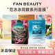 FAN BEAUTY DIARY【范冰冰同款】海葡萄面膜龍血芍藥補(bǔ)水保濕VC大橘銀耳秋葵舒緩 銀耳秋葵面膜5片【一盒】