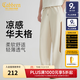 卡賓（CABBEEN）【涼感華夫格】休閑褲男撞色織帶時(shí)尚休閑潮流春秋長(cháng)褲子男褲 駝色25 M /170/48