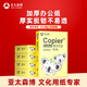 亞太森博A4打印紙 80g復(fù)印紙 快樂考拉系列 500張*5包辦公用紙順滑打印2500張整箱【造紙源頭廠牌】