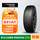 優(yōu)科豪馬（yokohama）橫濱汽車(chē)輪胎 225/65R17 102H G91AT 原配日產(chǎn)奇駿/東風(fēng)科雷傲