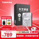 東芝（TOSHIBA）4TB 臺式機機械硬盤(pán) 128MB 5400rpm SATA接口 數據恢復服務(wù) (DT02ABA400) 