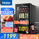 海爾（Haier）92升抑菌冰吧家用 客廳茶葉冷藏柜保鮮柜辦公室小冰箱小型迷你飲料水果展示柜DS092LHESD1國家補貼