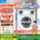 美的（Midea）三筒洗衣機全自動(dòng)洗烘一體 懶人分區洗 智能投放850mm標準高度綠標認證 三桶 一級能效 國家補貼 【可愛(ài)多MD11DDEX】