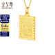 金至尊（3DG Jewellery）福牌黃金吊墜無(wú)事牌足金999龍紋金佛不含項鏈男女款生日禮物計價(jià) 金重6.6克-多退少補-PL17000622
