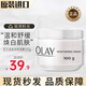 玉蘭油（OLAY）乳液滋潤保濕霜補水保濕潤膚乳男女通用四季潤潤膚送老婆 【保濕潤膚】滋潤霜 100g