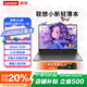 聯(lián)想展機小新Pro16輕薄筆記本電腦小新14學(xué)生商務(wù)辦公ideapad15影音本 ideapad15 R7-5700U/核顯 20G運行內存｜512G固態(tài)硬盤(pán)