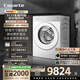 卡薩帝（Casarte）攬光熱泵洗烘一體機(jī)W13 滾筒懶人洗衣機(jī)全自動(dòng)13公斤 雙擎三變頻 CE AB13LWTUWCU1 家電國(guó)家補(bǔ)貼