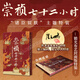 【出版社直發(fā)】崇禎七十二小時(shí) 萬(wàn)有引力書(shū)系 唐元鵬著(zhù) 大明王朝的最后時(shí)刻覆滅的歷史細節崇禎72小時(shí)明朝皇帝中國古代歷史知識類(lèi)書(shū)籍崇禎的七十二小時(shí) 廣東人民出版社 【特裝+親簽版】崇禎七十二小時(shí)