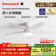 霍尼韋爾（Honeywell）風(fēng)扇燈吊扇燈簡(jiǎn)約類(lèi)太陽(yáng)光燈餐廳餐桌燈空氣循環(huán)扇燈遙控調速 HWF-03C01（48英寸）