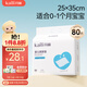 開麗（Kaili）嬰兒一次性隔尿墊80片25*35cm透氣防水尿墊嬰兒護理墊