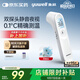 魚(yú)躍(yuwell)醫用電子體溫額溫槍溫度計嬰兒童老人體溫計家用精準YT-1