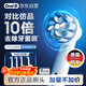 歐樂(lè )B電動(dòng)牙刷頭EB60X-4 超細毛柔護X型刷頭4支裝 Pro/P/D系列適用【正品刷頭】