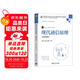 現(xiàn)代通信原理（微課視頻版）（高等學(xué)校電子信息類(lèi)專(zhuān)業(yè)系列教材）