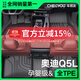 車(chē)麗友（CHELIYOU）專(zhuān)用 于18-25款奧迪Q5L腳墊TPE全包圍q5地毯絲圈后備箱墊汽車(chē)用品 單層TPE 奧迪Q5L（18款-至今）