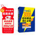 超強大3000初中英語(yǔ)詞匯必備（2000必考中考詞匯+1000高中銜接詞匯）（第2版）