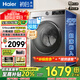 海爾（Haier）滾筒洗衣機全自動(dòng)10公斤大容量超薄平嵌一級能效變頻節能除菌瞞39S初色系列國家補貼20%以舊換新 【洗烘一體】六維減震+智投+3檔空氣洗+清潔毛絮