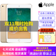 【二手95新】蘋(píng)果（Apple）iPad Air Pro 20年新款二手蘋(píng)果平板電腦 Air1 32G【9新】