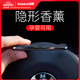 倍思（Baseus）車(chē)載香薰出風(fēng)口汽車(chē)香水車(chē)內空調口隱形香氛片古龍