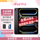 【美版全新】Apple蘋(píng)果 iPad Pro2024款 M4芯片ipadpro 灰色 11英寸 wifi版 256GB