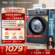 TCL 8公斤L(fēng)130全自動(dòng)滾筒小型洗衣機出租房用 巴氏除菌節能省電簡(jiǎn)捷操控15分鐘快洗 大容量家用滾筒 G80L130-B極地藍