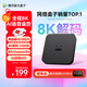 騰訊極光盒子7C 智能網(wǎng)絡(luò )電視機頂盒4K高清電視盒子1+32G 全志H618無(wú)線(xiàn)雙頻wifi藍牙語(yǔ)音遙控無(wú)線(xiàn)投屏AI大模型