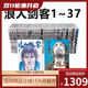 現貨即發(fā) 臺版漫畫(huà) 浪人劍客1-37 共37冊 井上雄彥  井上雄彥作品書(shū)籍 尖端出版 全新 浪人劍客 綠山墻動(dòng)漫 .
