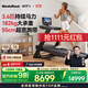 愛(ài)康（ICON）NordicTrack美國高端跑步機家庭用爬坡商用寬跑帶健身房磐石LE3.6