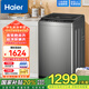 海爾（Haier）10公斤/12公斤大容量波輪全自動(dòng)洗衣機直驅變頻神童除菌螨深層超凈洗一級能效靜音自編程家用出租 BZ616直驅變頻+超凈洗+除螨洗+智能預約
