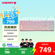 CHERRY櫻桃 MX3.0S無(wú)線(xiàn)鍵盤(pán) 機械鍵盤(pán) 游戲鍵盤(pán) 藍牙三模 RGB燈效 鋁合金外殼 兼容WIN/MAC 粉色紅軸