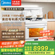 美的（Midea）【晴空白色FX90W】集成灶一體式 蒸烤一體機 26風(fēng)量 蒸汽洗2.0 5.2kW燃氣灶 國家補貼 家用灶具