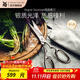 WMF福騰寶廚房專(zhuān)用不銹鋼剪刀多功能家用Grand Gourmet廚房剪刀