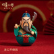 歡喜小將鐘馗彌勒月老財神關(guān)公 開(kāi)運好物 解壓不倒翁 桌面擺件 關(guān)公不倒翁