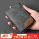馬莎蘭緹（MashaLanti）卡包男時(shí)尚多卡位銀行卡證件套大容量駕駛證名片夾休閑錢(qián)包男父親節生日禮物實(shí)用送爸爸男朋友老公 M30147灰配啡